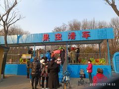 -朝阳公园游乐园