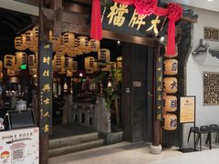 门面-南京大牌档(济南万象城店)