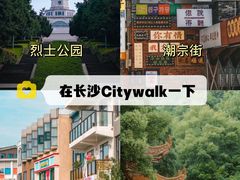 -长沙火车站(地铁站)