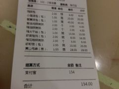 账单-耿福兴(凤凰美食街店)