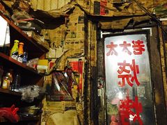 -北三老太太烧烤(人生一串上榜店)