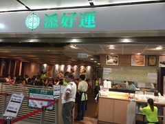 门面-添好运点心专门店(中环IFC店)