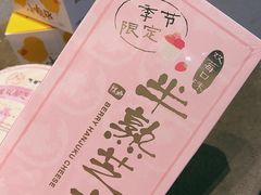 -好利来(八里庄店)