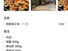 店里168套餐同样规格-传统香辣蟹(南园路店)