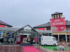 -长沙友阿奥特莱斯