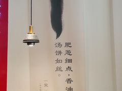 -和府捞面(壹方天地店)