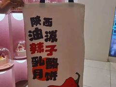 -御品轩(汉神购物广场店)