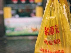 半只鸡-宝兴源记手撕鸡(第88分店)