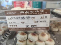 -长发西饼(临顿路店)