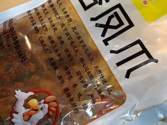 -嘉州九妹凤爪(乐山总店)