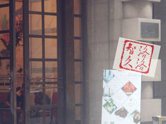 门面-Jean Georges