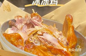 Song Dynasty Beggar Chicken