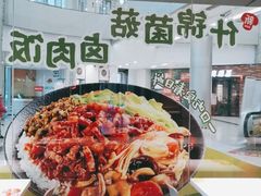 -永和大王(梅家浜店)