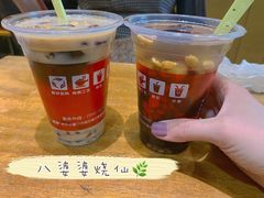 -八婆婆烧仙草(曾厝垵店)