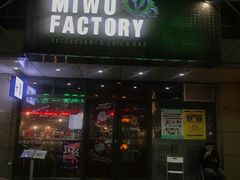 门面-MI WU FACTORY米屋美食工厂餐厅(绿地店)