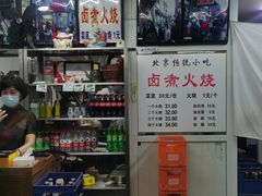-陈记卤煮小肠