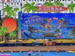 -武汉玛雅海滩水公园