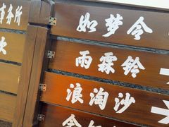-剧狐剧本杀(徐汇1号店)