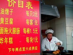 -阿婆油墩子(五里桥路188弄小区店)