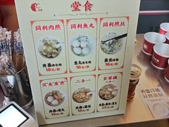 -同利肉燕老铺(澳门路店)