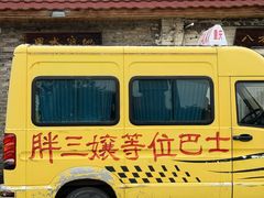 -胖三嬢·呱呱老火锅(北京总店)