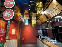-董眼镜火锅(洪崖洞总店)