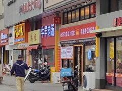 -素满香·食养自助(建邺万达店)
