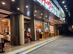 -胖明粉馆(南山店)