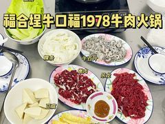 -福合埕牛口福·牛肉火锅·牛肉丸