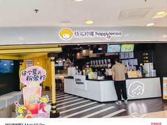 -快乐柠檬happylemon(北京APM店)
