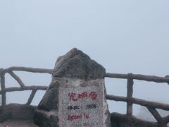 -黄山风景区