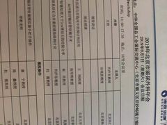 -中家鑫园温泉酒店-自助餐