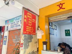 -文山荷鲜居(翠湖店)