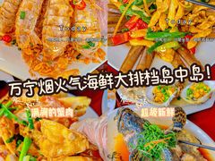 -岛中岛·海鲜大排档·万宁老字号(东澳店)