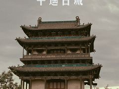 -平遥古城