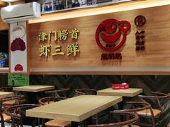 -赵奶奶水饺锅贴小酒馆(丁字沽店)