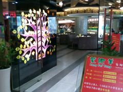-蒙肥羊·酸汤潮牛·鲜牛肉火锅烤肉自助(岗顶店)