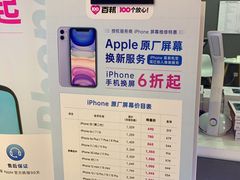 -百邦苹果官方授权维修(金鹰国际购物中心店)
