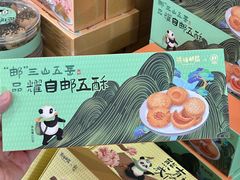 -熊猫邮局(少城店)