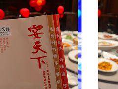 -宴天下大酒店(政和路店)