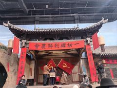 -白鹿原影视城
