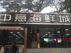 门面-睿柏云酒店-餐厅