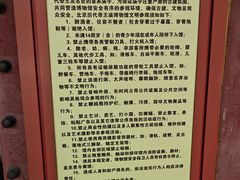 -历代帝王庙博物馆