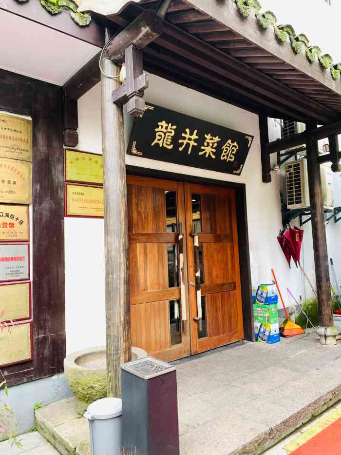 龙井菜馆(龙井村店)-"小伙伴们沿着九溪十八涧徒个小步,走出来不.