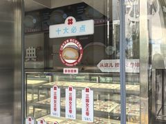 -红花点心局(大观园店)