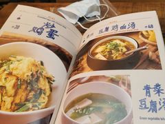 菜单-铁公鸡·四川料理(天环广场店)