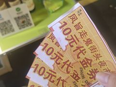 -凤城·食都