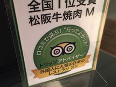 松阪牛焼肉M(法善寺横丁店)-松阪牛焼肉M(法善寺横丁店)