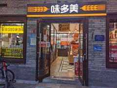 门面-味多美蛋糕(阜成门店)