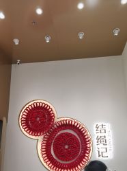 -结绳记(西北旺万象汇店)